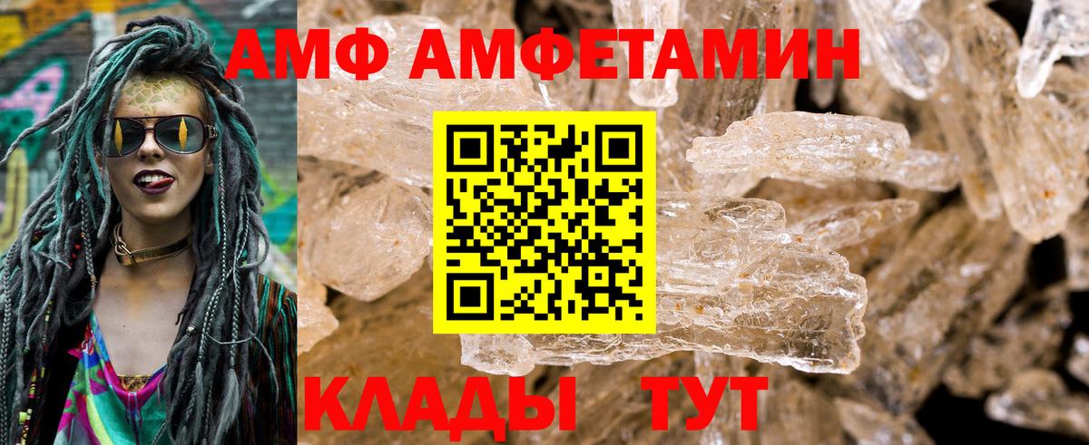 АМФЕТАМИН  Вход с VPN  Ставрополь  Amphetamine 98% 