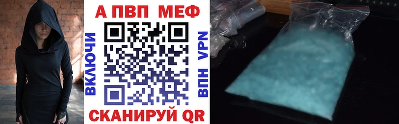 APVP Соль Ставрополь