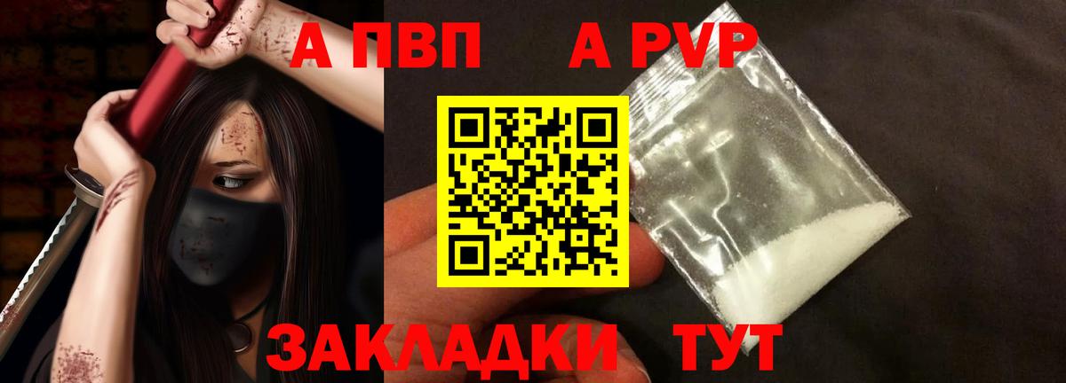 A PVP крисы CK  APVP Crystall  Вход с VPN  Ставрополь 