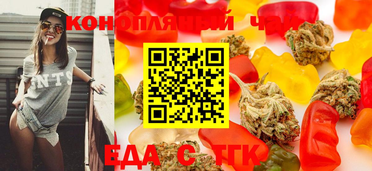 Canna-Cookies конопля  Вход с VPN  Ставрополь 