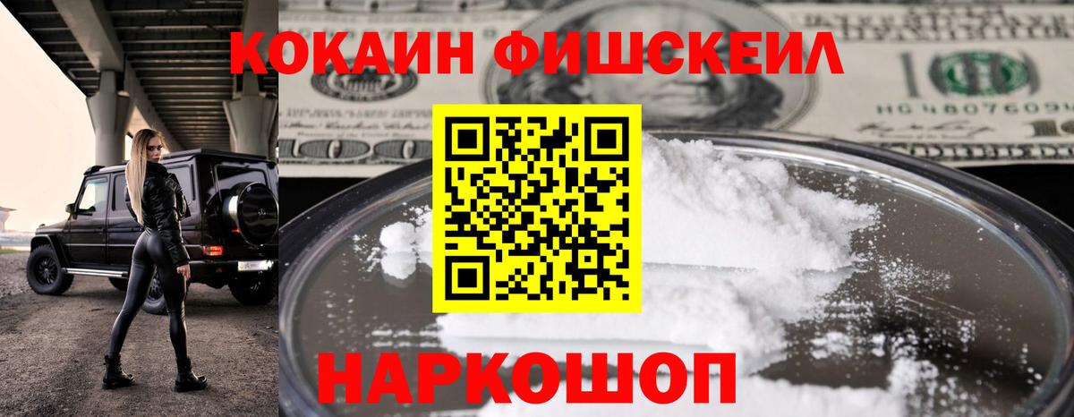 Кокаин Колумбийский Ставрополь