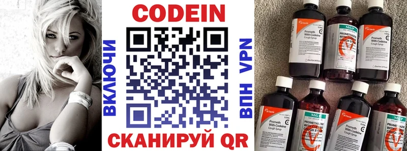 продажа наркотиков  Ставрополь  Codein напиток Lean (лин) 