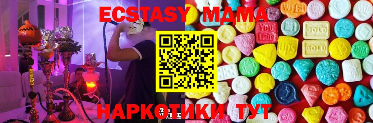 Ставрополь  mega   ЭКСТАЗИ mix  Вход с VPN  Ecstasy Дубай  Экстази 