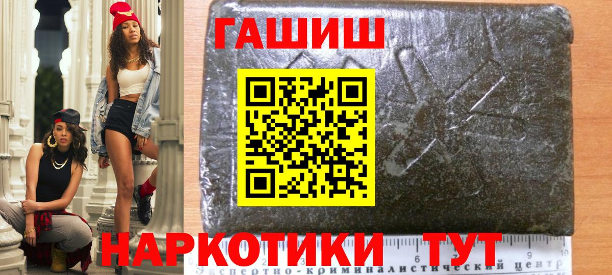 ГАШИШ Изолятор  Вход с VPN  Ставрополь  Гашиш  Гашиш гарик 