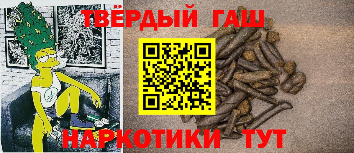 ГАШ гашик Ставрополь