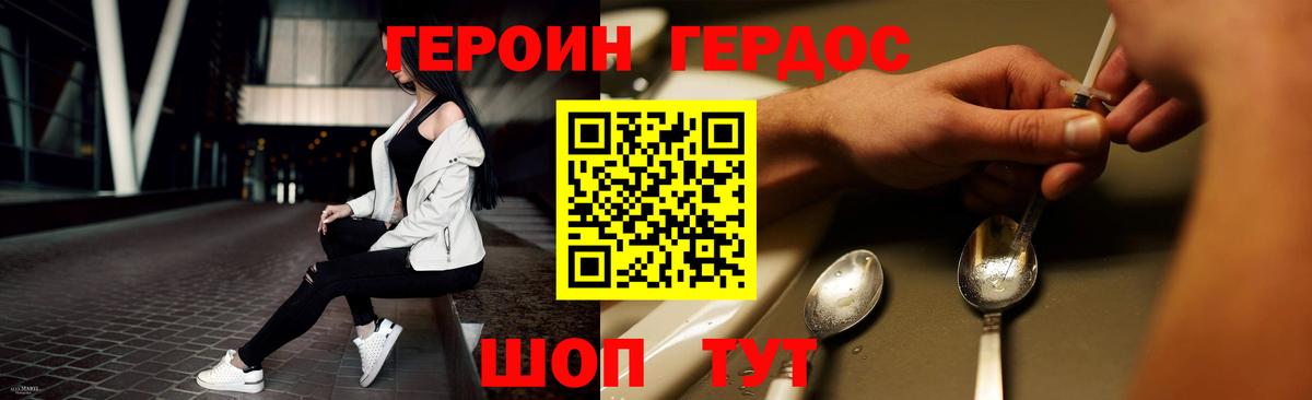 ГЕРОИН гречка Ставрополь