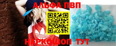 альфа пвп Пугачёв