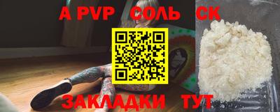 альфа пвп Пугачёв