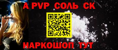 альфа пвп Пугачёв