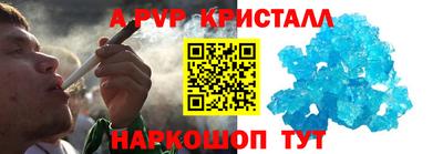 альфа пвп Пугачёв