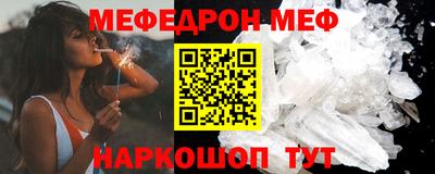 мефедрон мука Партизанск