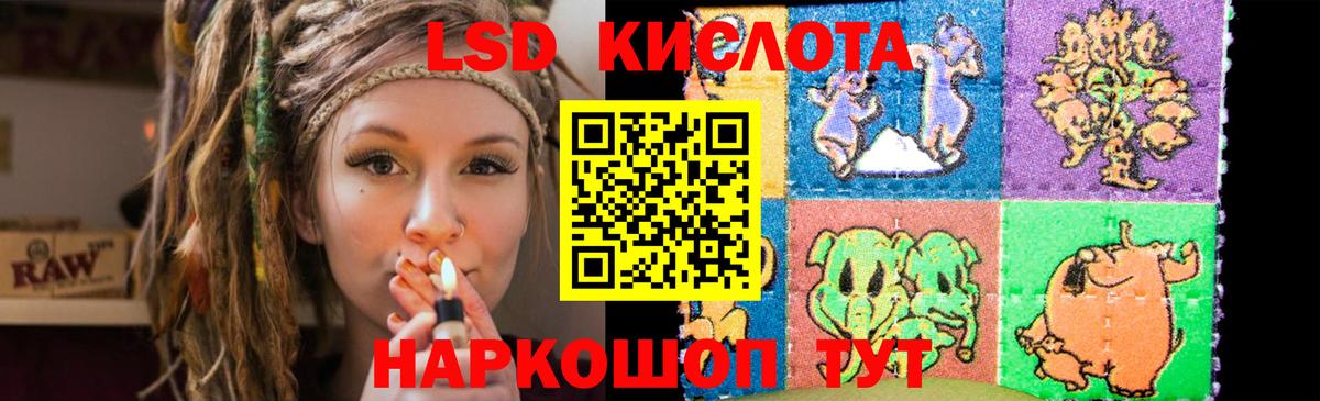LSD-25 экстази кислота Ставрополь