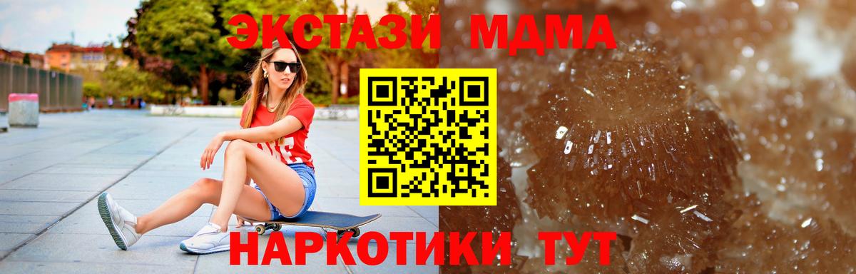 MDMA crystal  MDMA  Ставрополь  Вход с VPN 