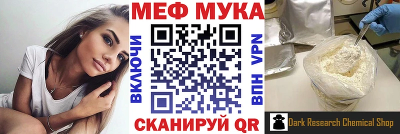МЯУ-МЯУ мяу мяу  дарнет шоп  Ставрополь 