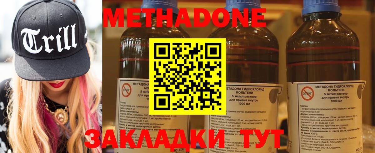 Ставрополь  Метадон белоснежный  OMG онион  МЕТАДОН мёд  Вход с VPN 