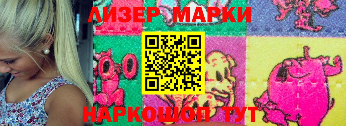 Ставрополь  цены наркотик  Вход с VPN  Марки NBOMe 1500мкг 