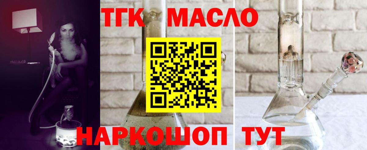 Ставрополь  Дистиллят ТГК жижа  сколько стоит  Вход с VPN  ТГК THC oil 
